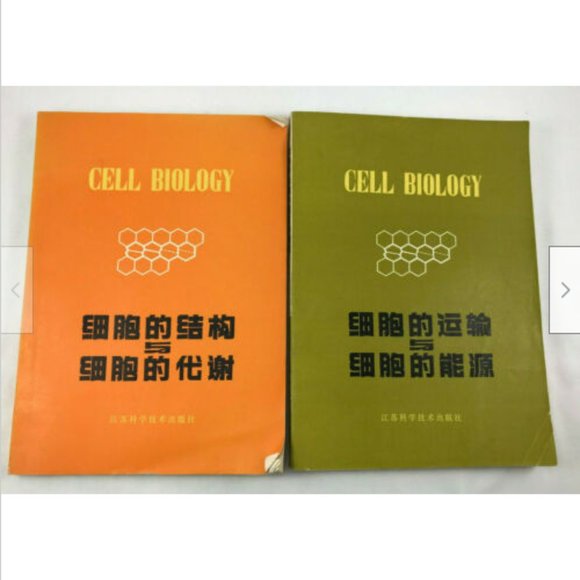 Lot 4 Mandarin Chinese Science College Textbook Cell Biology Immunocytochemistry - Picture 1 of 12